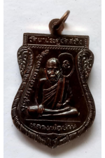 พระหลวงปู่ทวดของแท้เหรียญเสมาหลวงปู่ทวด  ด้านหลังหลวงพ่อปานวัดนาประดู่