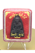 พระรอดเนื้อว่าน หลวงปู่ทวด ปี 2537 รุ่นปัตตานี เสาร์ 5 วัดช้างให้ จ.ปัตตานี ปลุกเสกโดยพระอาจารย์นอง วัดทรายขาว No.21