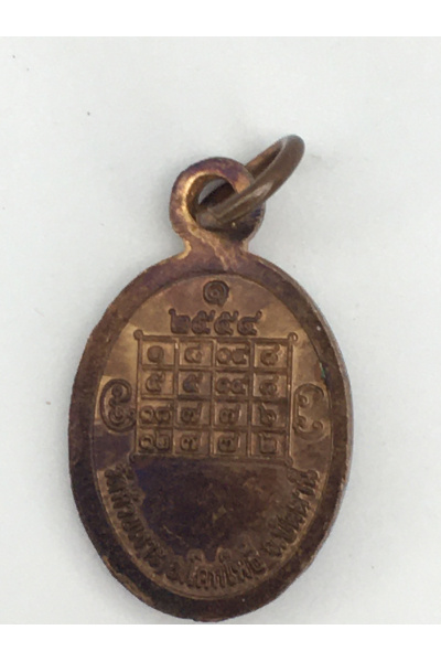 เหรียญเม็ดแตงพ่อท่านเขียว วัดห้วยเงาะ รุ่นแรก เนื้อทองแดง ปี 2554 No.75