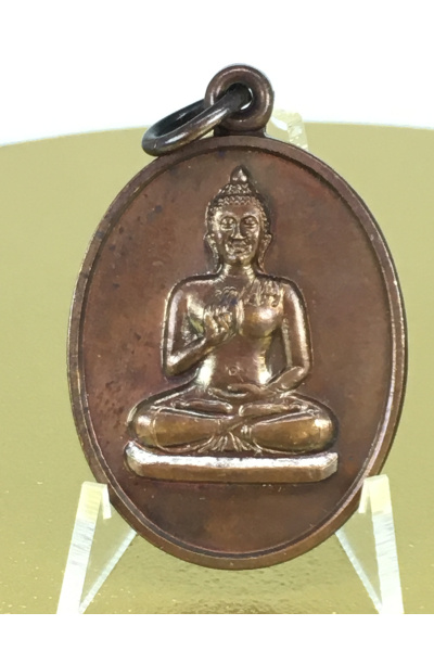 พระพุทธทักษิณมิ่งมงคล วัดเขากง จ.นราธิวาสปี 2539 รุ่นกาญจนาภิเษก ฉลองสิริราชสมบัติครบ 50 ปี ร.9 ปลุกเสกโดย  No. 125