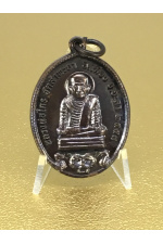 พระปี 2558 (2015) หลวงพ่อไกร วัดลำพะยา รุ่นเลื่อนสมณศักดิ์ 5 ธ.ค. 46 ของพระไพศาล คุณากร เจ้าอาวาสวัดลำพะยา อ.เมือง ยะลา งานกฐิน 14 พ.ย. 58 ปลุกเสกโดย พ่อท่านพล วัดนาประดู่ ปัตตานี ศิษย์หลวงปู่ทวดรุ่น 3 No. 35