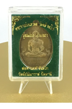 หลวงปู่ทวดปี 2561 รุ่นสมปราถนา พ่อท่านยศ ขันติโก วัดมัชฌิมาวาส ปัตตานี ปลุกเสกโดย พ่อท่านพล วัดนาประดู่ ปัตตานี ศิษย์หลวงปู่ทวดรุ่น 3 No. 77