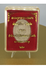 พระครูอาทรธรรมพินิจ พ่อท่านเอื้อม ปัชโชโตปี 2561 อายุ 88 สำนักสงฆ์ปฏิบัติธรรมสวนป่าตลิ่งชัน พัทลุง No. 86