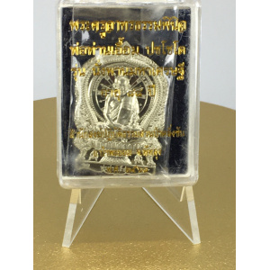 พระครูอาทรธรรมพินิจ พ่อท่านเอื้อม ปัชโชโต ปี 2561 รุ่นนั่งพานมหาเศรษฐี อายุ 88 สำนักสงฆ์สวนป่าตลิ่งชัน พัทลุง เหรียญพญานาค พุทธคุณด้านโชคลาภ มหาเศรษฐี คุ้มครองแคล้วคลาด และเสริมอำนาจบารมี No. 88