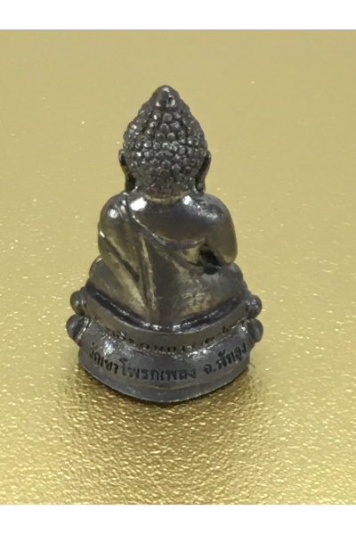 พระกริ่งสมภารพระโภชน์ปี 2553 วัดเขาโพรกเพลง พัทลุง ใต้ฐานตอกรหัส "594" ปลุกเสกโดย พ่อท่านพล วัดนาประดู่ ปัตตานี ศิษย์หลวงปู่ทวดรุ่น 3 No. 85