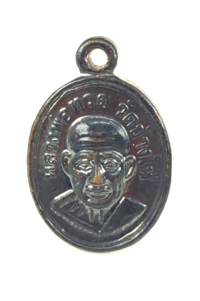 หลวงปู่ทวด พระครูวิรัชโศภณ (หลวงปู่แดง) เหรียญเม็ดแตงทองแดงรมดำ No. 98