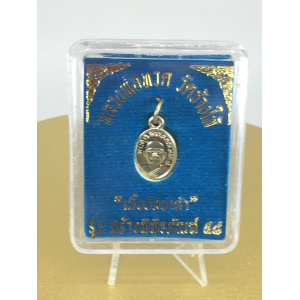 Luang Pu Thuat BE 2558 (2015) Museum Edition Wat Chang Hai Alpaca “Melon Seed” Medal – Blessed for Protection, Safety and Metta Attraction No. 142