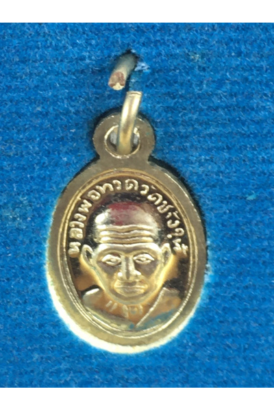 Luang Pu Thuat BE 2558 (2015) Museum Edition Wat Chang Hai Alpaca “Melon Seed” Medal – Blessed for Protection, Safety and Metta Attraction No. 142