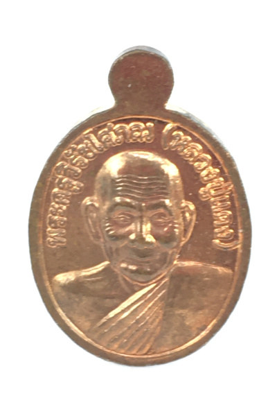 หลวงปู่ทวด พระครูวิรัชโศภณ (หลวงปู่แดง) เหรียญเม็ดแตงทองแดง No. 97