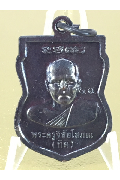 Luang Pu Thuat, Phra Khru Wisai Sophon (Tim), B.E. 2549 (2006) – Blackened Copper Sema Coin, No.115