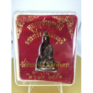 พระกริ่งสุมงคลมุนี วัดพิมพาวาส ฉะเชิงเทรา ปี 2552 ใต้ฐานตอกรหัส 890 พุทธคุณด้านเสริมสิริมงคล คุ้มครอง และความเจริญรุ่งเรือง No. 127