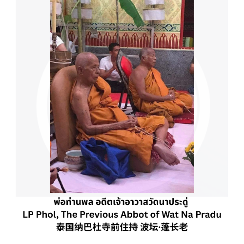 LPPhol_Wat_Na_Pradu4
