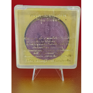 จตุคามรามเทพ รุ่นรักพ่อ วัดพระบรมธาตุ นครศรีธรรมราช 9 ก.พ. 2550 พุทธคุณด้าน โชคลาภ รวยเงิน รวยทอง มีความสุขตลอดไป No. 146