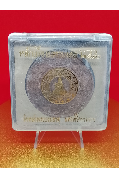 (5 cm. size) Jatukam Ramathep – “City Pillar Maha Mongkol” Edition 2007 – Wat Na Phra Borommathat, Nakhon Si Thammarat – Power, Prestige (Barami) &amp; Success Blessing – No.143