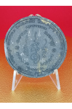 จตุคามรามเทพ พระผงสุริยัน จันทรา ดวงตราพญาราหู รุ่นพลังแผ่นดิน (สรงน้ำ 50) พิธีวัดพระมหาธาตุ ศาลหลักเมือง นครศรีธรรมราช 2550 พุทธคุณด้าน เสริมอำนาจ บารมี ความสำเร็จ No. 147