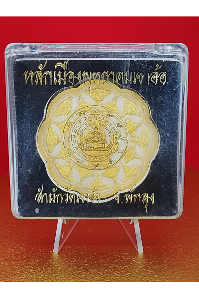 จตุคามรามเทพ หลักเมืองพุทธาคมเขาอ้อ สำนักวัดเขาอ้อ พัทลุง พุทธคุณด้านเสริมอำนาจ บารมี ความสำเร็จ No. 154