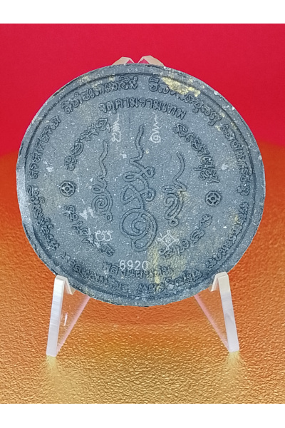 (5 cm. size) Jatukam Ramathep – Sun &amp; Moon Sacred Powder Amulet with Rahu Seal “Power of the Nation (Song Nam 50)” Edition – Wat Phra Mahathat &amp; City Pillar Ceremony, Nakhon Si Thammarat – 2007 – Power, Authority &amp; Success Blessing – No.147