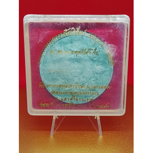 (5 cm. size) Jatukam Ramathep – Divine Seal of Thevaraj Bodhisattva “Srivijaya Phra Borommathat Chedi” Edition – Wat Phra Mahathat Woramahawihan, Nakhon Si Thammarat – 1 November 2006 – Opportunity &amp; Support Attraction Blessing – No.148