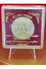 ท้าวจตุคามรามเทพ รุ่นมหามงคลอุดมโชคลาภ (บารมีร่มเมือง) ครบรอบ 80 ปี ร่วมสร้างความดีเพื่อพ่อของแผ่นดิน วัดมหาธาตุ นครศรีธรรมราช พุทธคุณด้าน โชคลาภ–การเงิน–ค้าขาย No. 159