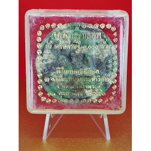 (4 cm. size) Sacred Jatukam Ramathep Amulet – “Maha Setthi 1,000 Million” Series Grand Buddhist Consecration Ceremony at Wat Phra Mahathat Woramahawihan, Nakhon Si Thammarat (13 February 2007) Enhancing Charm, Trade Negotiation – No.160