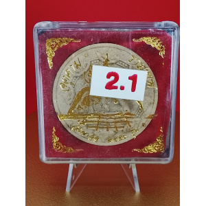 (ขนาด 5 cm.) จตุคามรามเทพ วัดเขาอ้อ 2550 รุ่น 1 พุทธคุณด้าน เสริมอำนาจ บารมี ความสำเร็จ No. 165