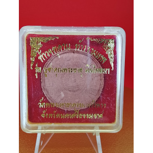(ขนาด 3 cm.) ท้าวจตุคาม ท้าวรามเทพ รุ่น บูชาคุณพระธาตุ เงินไหลมา วัดพระมหาธาตุ นครศรีธรรมราช พุทธคุณด้าน โชคลาภ–การเงิน–ค้าขาย No. 168