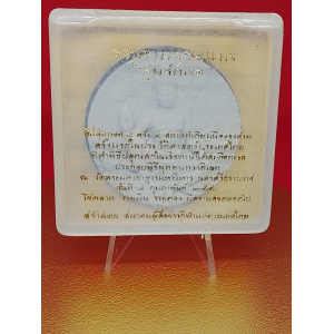 (5 cm. size) Jatukam Ramathep Sacred Amulet – “Love Father” Batch 2007, Wat Phra Borommathat – Lucky Charm for Wealth &amp; Trade (No.166)