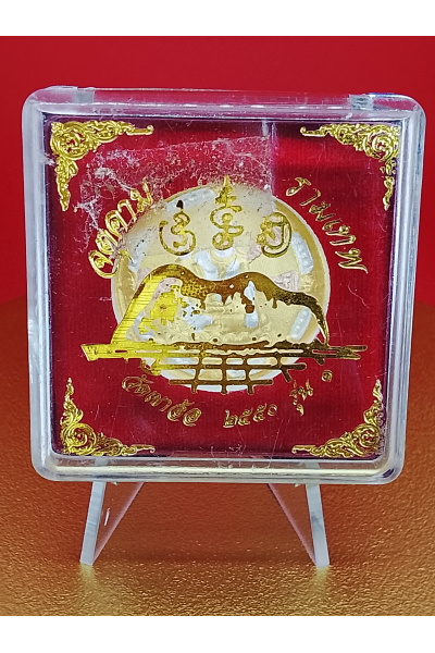 จตุคาม รามเทพ วัดเขาอ้อ 2550 รุ่น 1 พุทธคุณด้าน โชคลาภ–การเงิน–ค้าขาย No. 172