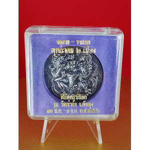 จตุุคาม - รามเทพ พุทธาคม 2 เมือง พิธีพุทธาภิเษก ณ วัดเขาอ้อ พัทลุง 30 มิ.ย. - 3 ก.ค. 2550 พุทธคุณด้าน เสริมอำนาจ บารมี ความสำเร็จ No. 175