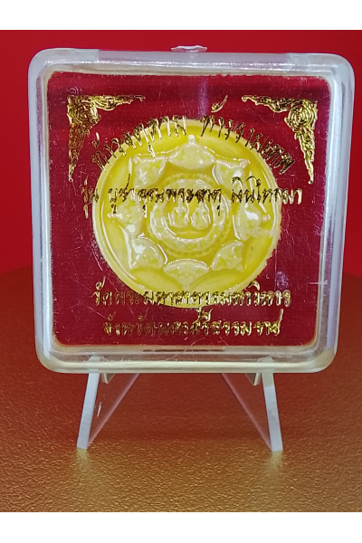 ท้าวจตุคาม ท้าวรามเทพ รุ่น บูชาคุณพระธาตุ เงินไหลมา วัดพระมหาธาตุ นครศรีธรรมราช พุทธคุณด้าน โชคลาภ–การเงิน–ค้าขาย No. 179