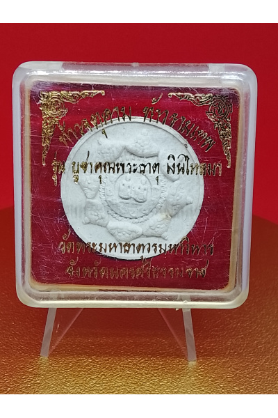 (3 cm. size) Jatukam Ramathep “Money Flowing In” Edition – Sacred Herbal Amulet – Wat Phra Mahathat, Nakhon Si Thammarat – Wealth &amp; Business Prosperity No. 182