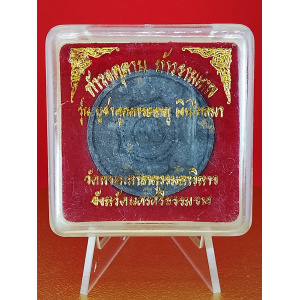 (ขนาด 3 cm.) ท้าวจตุคาม ท้าวรามเทพ รุ่น บูชาคุณพระธาตุ เงินไหลมา เนื้อว่านมงคล วัดพระมหาธาตุ นครศรีธรรมราช พุทธคุณด้าน โชคลาภ–การเงิน–ค้าขาย No. 184