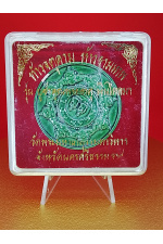 ท้าวจตุคาม ท้าวรามเทพ รุ่น บูชาคุณพระธาตุ เงินไหลมา วัดพระมหาธาตุ นครศรีธรรมราช พุทธคุณด้าน โชคลาภ–การเงิน–ค้าขาย No. 193