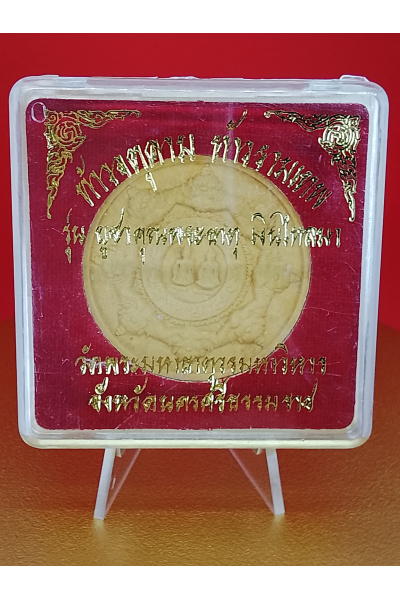 (4 cm. size) Jatukam Ramathep – “Bucha Khun Phra That Nakhon” Wealth Flow Edition – Wat Phra Mahathat Woramahawihan, Nakhon Si Thammarat – Wealth, Money Flow &amp; Trade Blessing – No.197