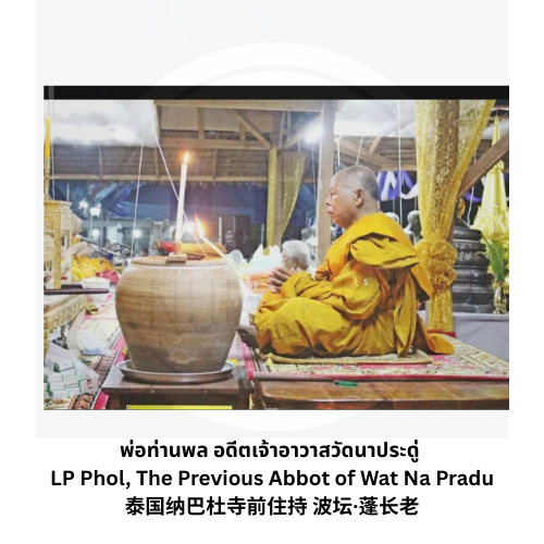 LPPhol_Wat_Na_Pradu7