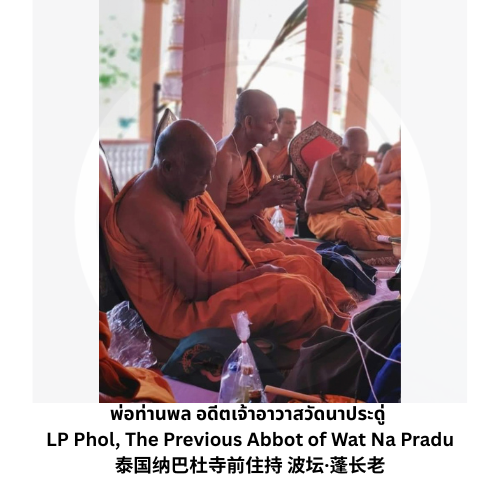 LPPhol_Wat_Na_Pradu8