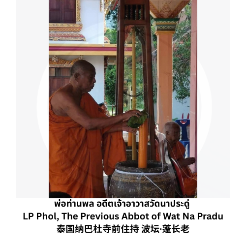LPPhol_Wat_Na_Pradu9